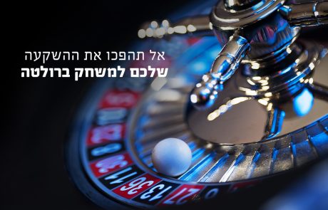 חושבים להשקיע בנדל"ן בחו"ל ולא יודעים מאיפה להתחיל? 3 יעדים מובילים שכדאי להכיר גם היום בעידן הקורונה